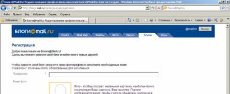 Как завести свой блог на www.mail.ru