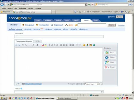 Как завести свой блог на www.mail.ru