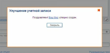 Как завести свой блог на www.mail.ru