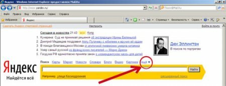 Как завести свой блог (дневник) на yandex.ru