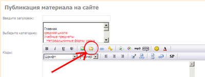 Как добавить презентацию на сайт